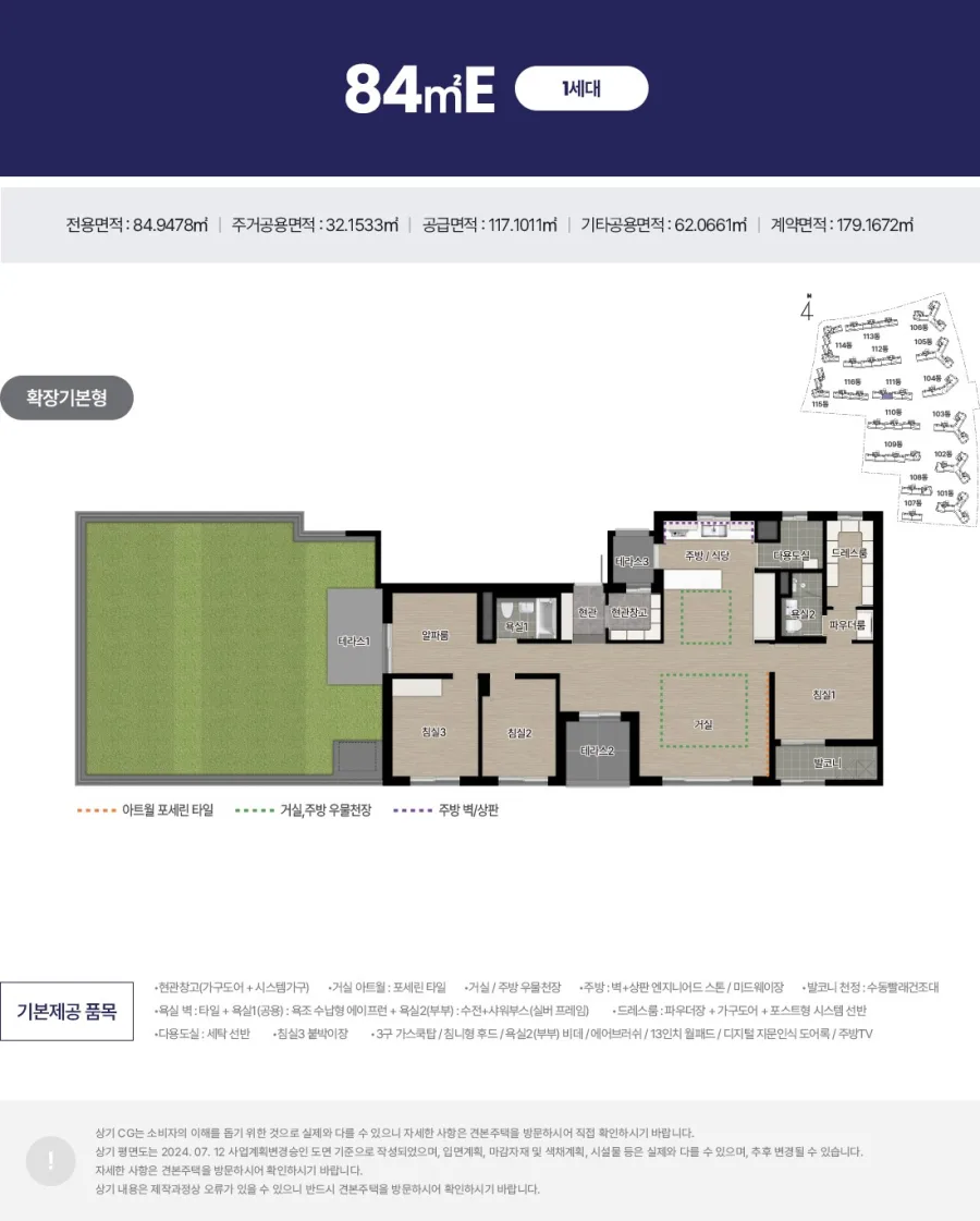 부산 명지 에코델타시티 아테라 84㎡E 평면도 (1세대, 전용 84.9478㎡)